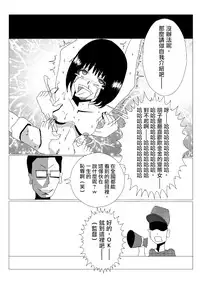 [Kusugu Land] "Gomennasai" suru made Namaiki Musume o Kochokocho Kusuguri Jigoku Seme! [Chinese] [狂笑漢化组]