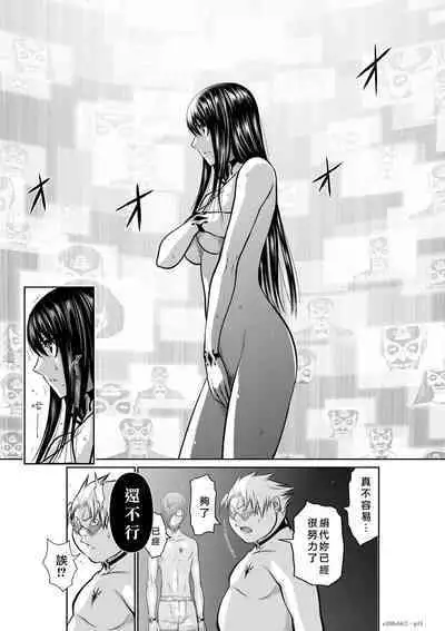 Chijou Hyakkai Ch16-20 Chinese Version「地上100阶」個人翻譯潤色