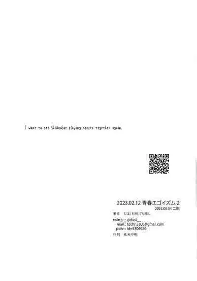 Shido Sae Sex shiteru | ShidouSae have sex