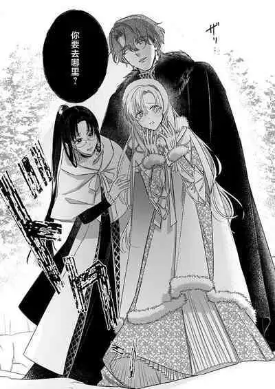 Ai ga Omoi Kishi Koushaku wa, Tsuihou Reijou no Subete o Ubaitsukushitai. | 骑士公爵爱意深重，想要索取放逐千金的一切。 1-17