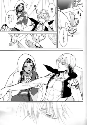 Tada Aoisora no Sitade Ue /Part 1