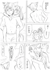 [Kato Mayumi] Zootopia Gijinka Manga Sono 7 (Zootopia)