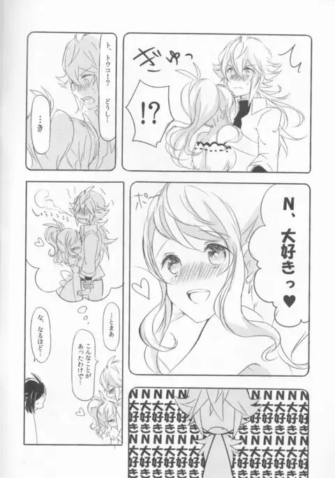 [my pace world make love love sample