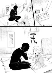 [Urajirou] Ore no Yome Memorial Omake Manga