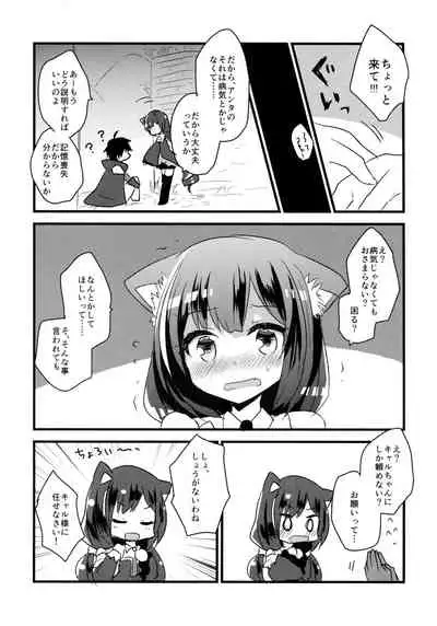 PriConne Konekone Re:Dive!