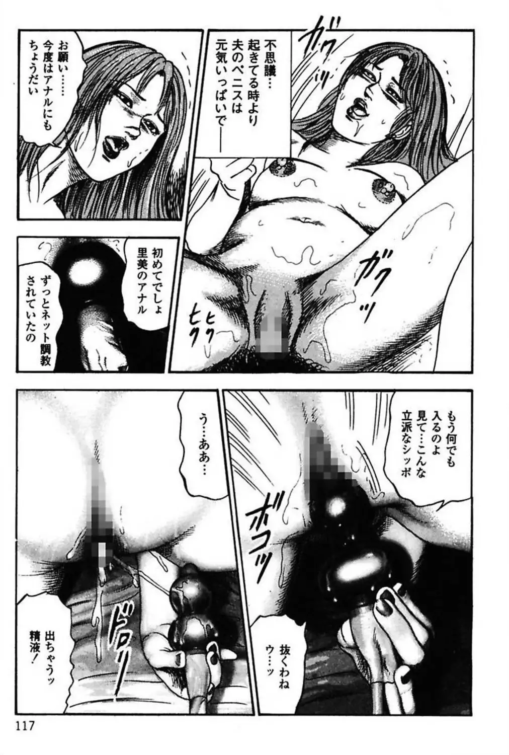 Niizuma No Shuuchi Play