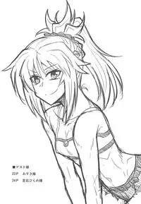 (COMIC1☆13) [Shonnaka-dou (Mitsurugi Tsurugi)] Daisuki Mor-san ~Master to Hajimete Hen~ (Fate/Grand Order)