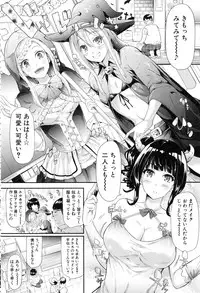 [Shiki Takuto] Gal Tomo Harem - The harem of gal's friend.