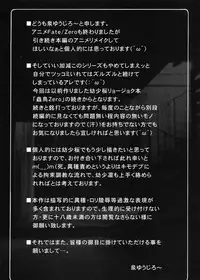 (C82) [Abarenbow Tengu (Izumi Yuujiro)] Kotori Zero 2 (Fate/Zero) [English] [SaHa]