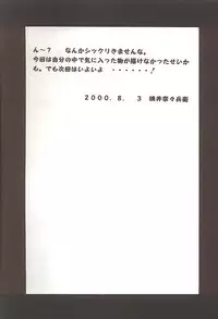 (C58) [Pretty Well (Momoi Nanabei)] Pretty Well 3 (Various)