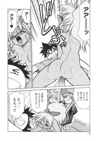 [Mizuki Hitoshi] Denshi no Yousei Epoko-chan - Electronic Fairy Epo-ko