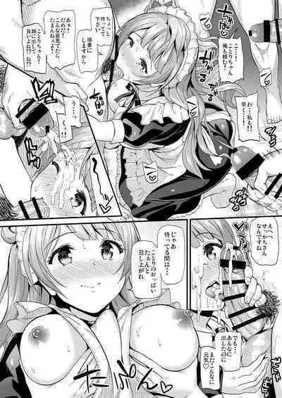 [Dai 6 Kichi (Kichirock)] Kotori no Hanashi (Love Live!) [Digital]