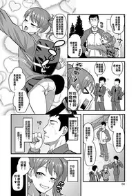 [Nagi Ichi] Junjou Koakuma Otokonoko (Gekkan Web Otoko no Ko-llection! S Vol. 09) [Chinese] [不要誤會我不是針對你啊我是說在座的各位都是漢化紺] [Digital]