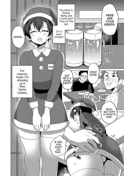 [Urakuso] Miniskirt Santa-kun no Sekkyaku | Miniskirt Santa-kun's Customer Service (Otokonoko Heaven's Door 8) [English] [mysterymeat3] [Digital]