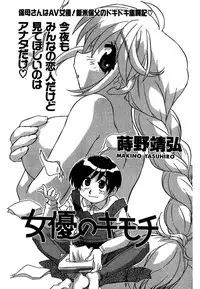 COMIC CanDoll 2007-01 Vol. 36