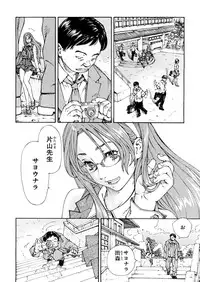 [Seto Yuuki] Amamori no Shuumatsu (COMIC MUJIN 2013-01) [Decensored]
