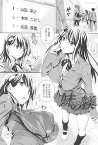 [Fukuyama Naoto] Tsuyumamire