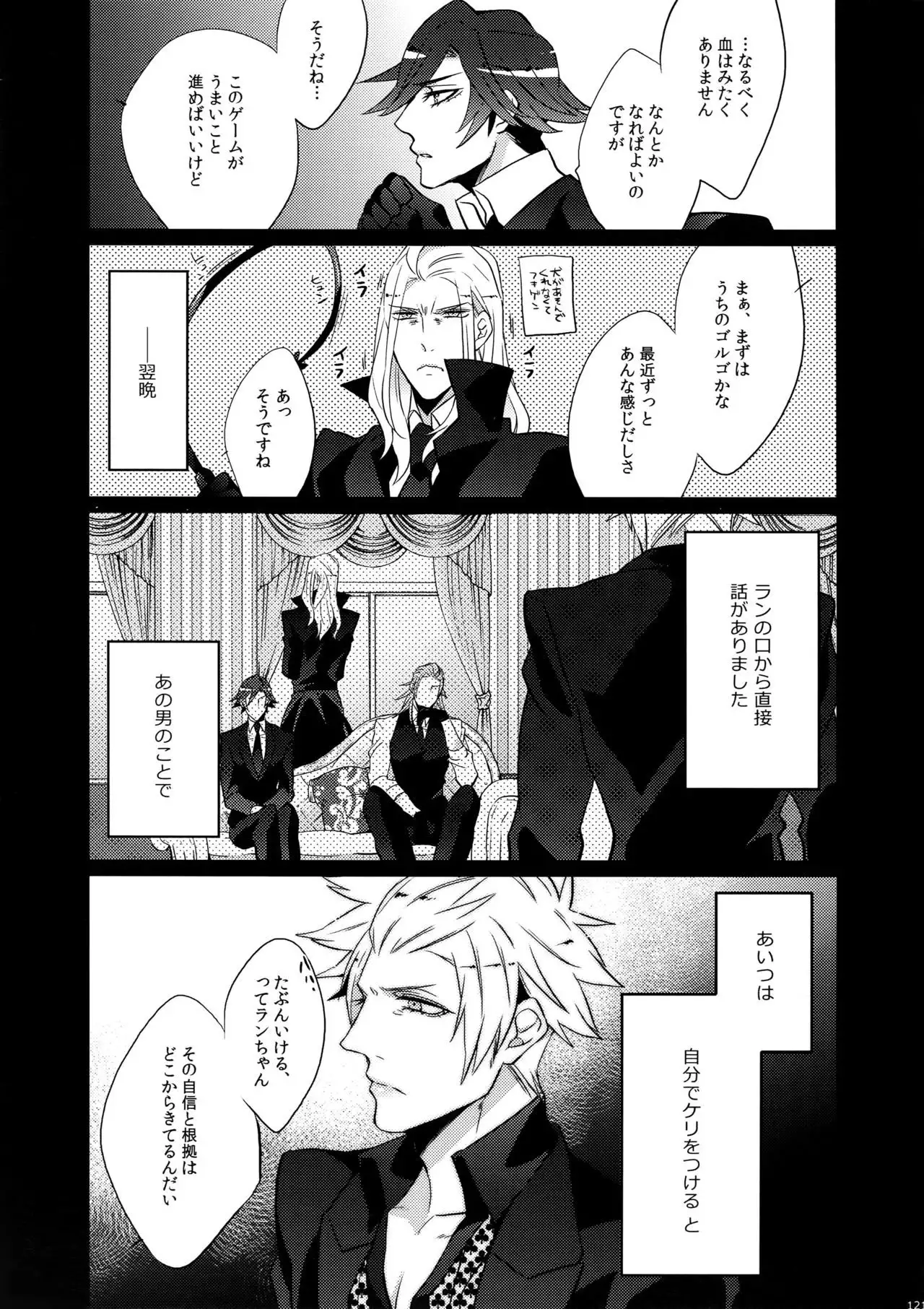 Mairasu Complex o Kawari