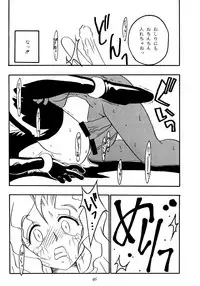 (C47) [KENIX (Ninnin!)] Nettai Ouhi 2 (Capcom VS SNK)