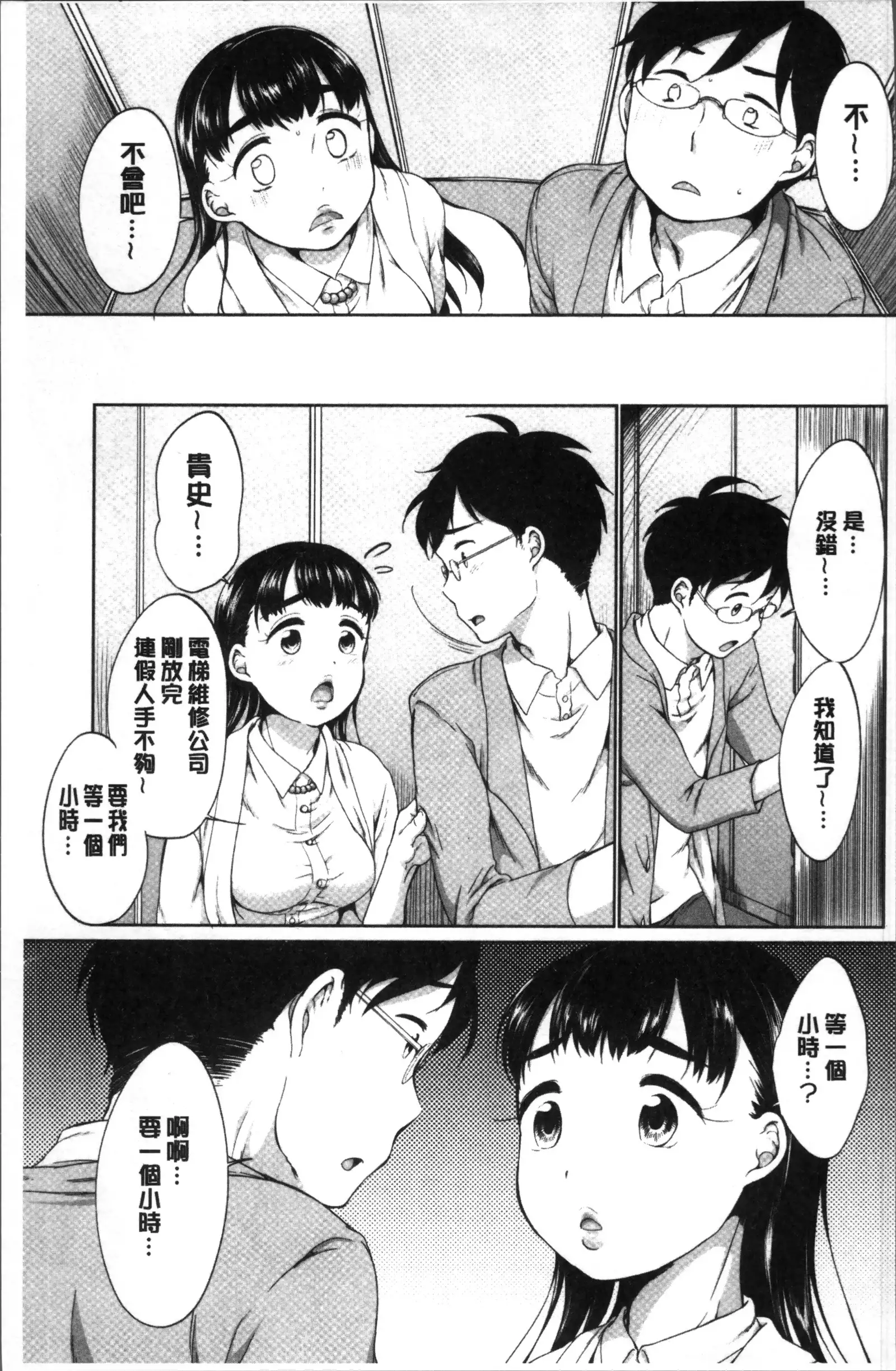 イやらしいコとシて