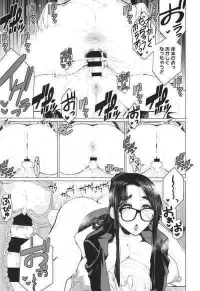 Dokidoki Bakunyuu Oku-sama ga Ero Sugirutte!