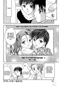 [Ooshima Towa] Berry Ecstasy [English] [Hentai-Enishi + Not4dawgs]