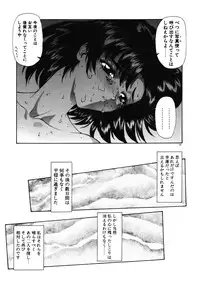 [Mukai Masayoshi] Haitoku no Kanata