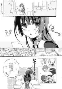 (C94) [ABLISS (Mei)] Splash Summer!! (Kyoukai Senjou no Horizon)