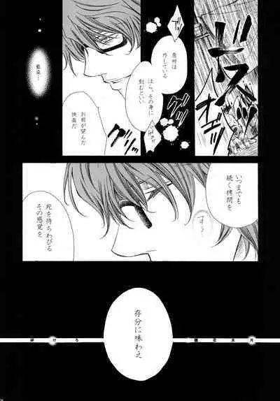 AISIRO Soushuuhen II