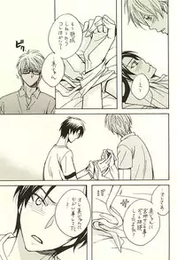 (SPARK10) [CoolCandy (Hashiba Noriko)] Ore to Senpai to Aibou no Hanashi (Kuroko no Basuke)