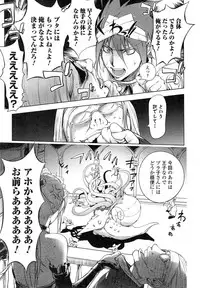 Comic Toutetsu 2014-10 Vol. 1