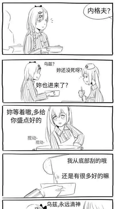 [HUQU] Negev x Kar98k（中国语）