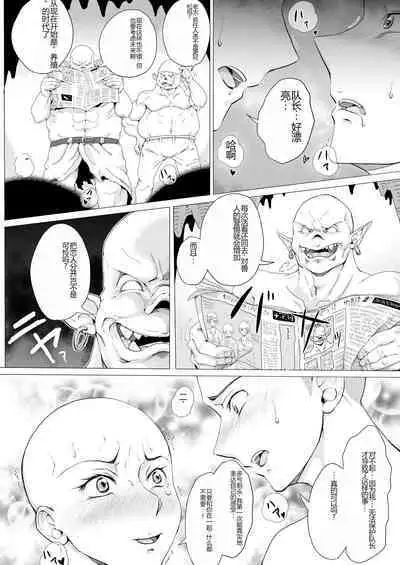 Onna Kishi Ryoujoku Teihatsu