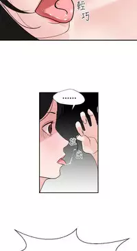 Desire King (慾求王) Ch.1-16 (chinese)