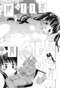 [Kamidera Chizu] Binetsu na Tsumasaki