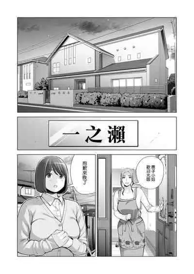 [HGT Labo (Tsusauto)] Jichikai no Hitozuma wa Totemo Ecchi Deshita. 3 Hitozuma-tachi no Oshokuji Hen (CHINESE)