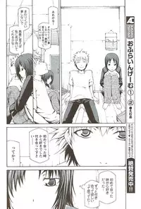 COMIC Men's Young Special IKAZUCHI Vol. 11 2009-09