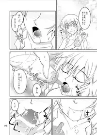 [GENOCIDE (Hattori Gorou)] Spats;Gate PART2 Dimension Over Desire (Steins;Gate) [Digital]