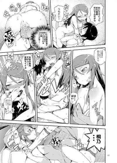 O, Ore no Imouto gaa Soushuuhen Kai