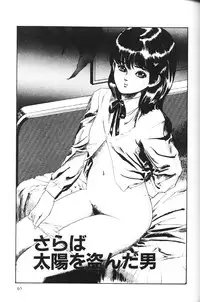 [Yajima Minoru] Natsutaiken STORY