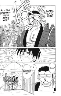 002 - Ah! Megami-sama ga Soushuuhen 002