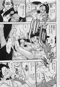 COMIC MAN・TEN Vol.38 2004-12