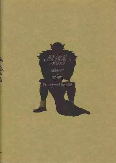 Roshiyashin no Marionieto-uka