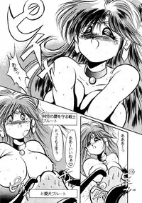 (C45) [Shounen Yuuichirou (Various)] Shounen Yuuichirou Vol. 11 (Bishoujo Senshi Sailor Moon)