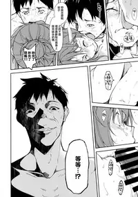 (C93) [Nagomiyasan (Suzuki Nago)] Shoujo M -ep.5- [Chinese] [嗶咔漢化組×無毒漢化組]