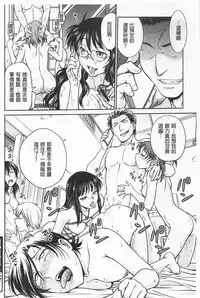 [Funabori Nariaki] Chokyo Soudanshitsu | 調教諮詢室 [Chinese]