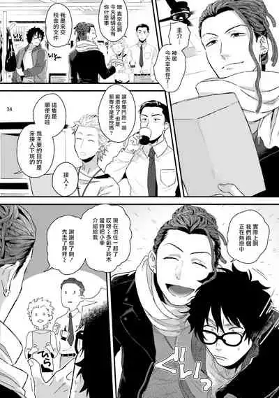 Yarichin DJ Virgin Night | 无节操DJ★1-2