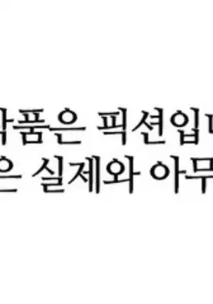 Atonement Camp Ch.0-50