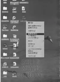 (C62) [TERRA DRIVE (Tiera)] SOLID STATE archive 1 (Martian Successor Nadesico)