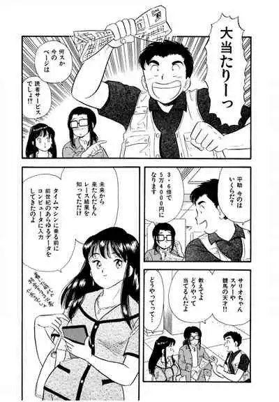 [satou marumi] Pheromone legend Vol.1 6-9